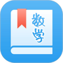 初中数学助手