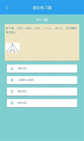 初中数学助手图1