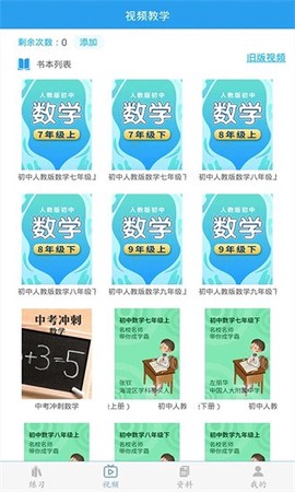 初中数学助手图2