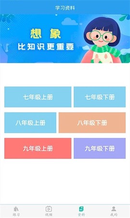 初中数学助手图3