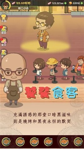 放置烧烤店[图1]