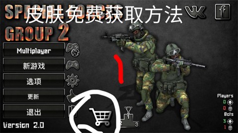 特种部队小组2[图4]