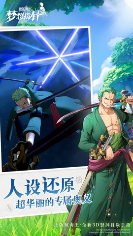 航海王：梦想指针[图1]