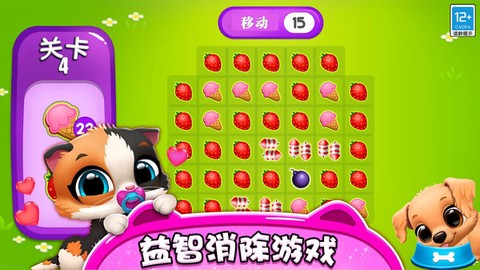 精灵养成记截图3