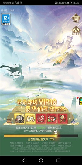 爱奇艺小游戏截图3
