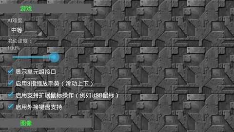 铁锈战争外国模组整合包[图1]