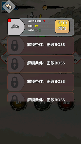火柴人闯关高高手截图3