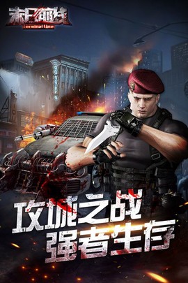 末日前线截图2