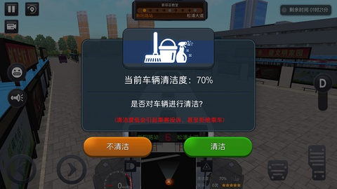 城市公交模拟器[图8]