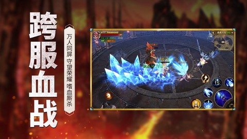 幽冥纪元截图1