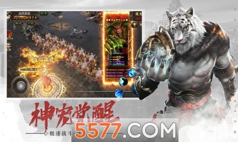 武圣屠龙截图1