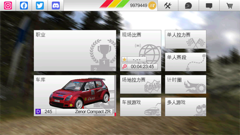 拉力赛车3[图5]