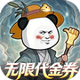 黑侠联盟