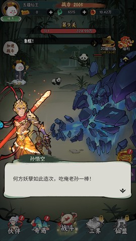 黑侠联盟[图4]