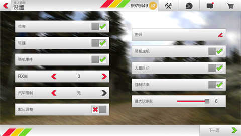 拉力赛车3[图14]