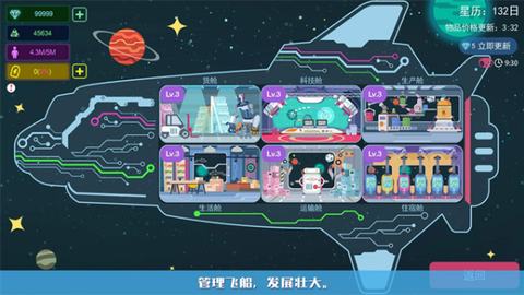 星空浪人截图1