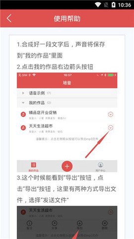 广告叫卖录音图1