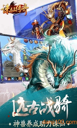 诛仙传奇截图1