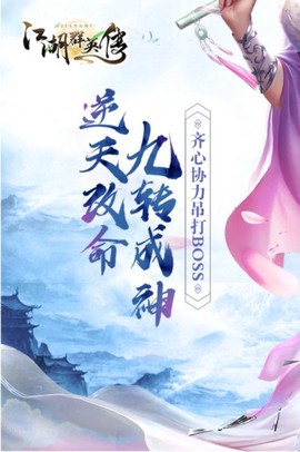 江湖群英传超V版[图1]