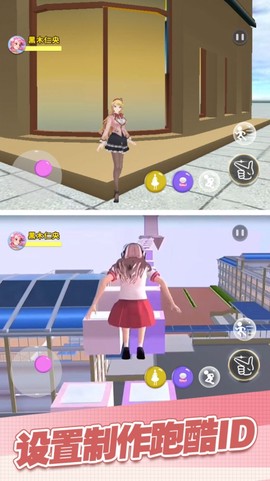 樱花校园派对截图1