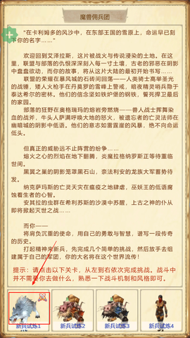 魔兽佣兵团2[图4]