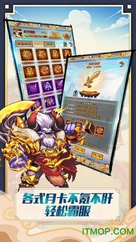 天命西游OL截图1