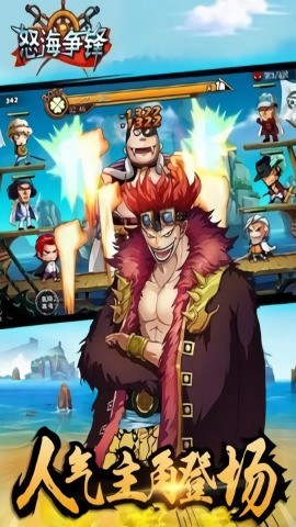 怒海争锋中文版[图1]
