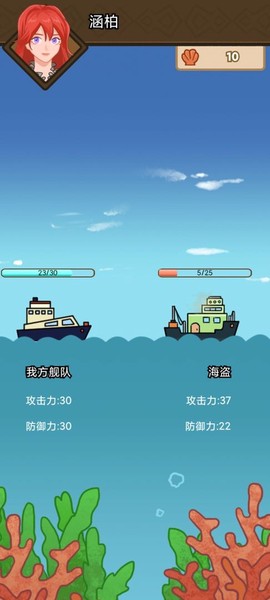 航海模拟器截图2