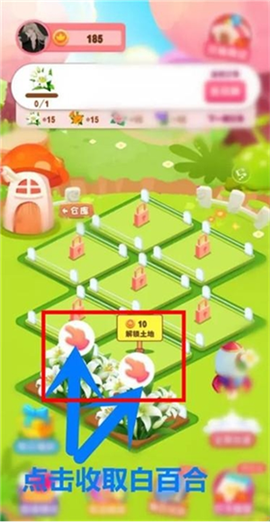 开心花园[图3]