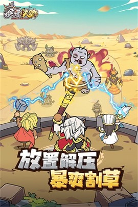猴哥快跑截图2