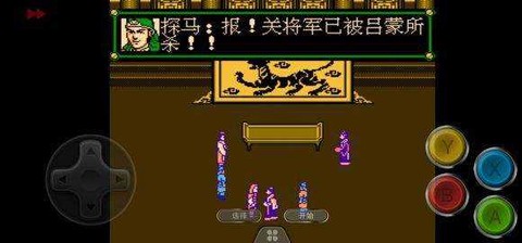 三国忠烈传截图2