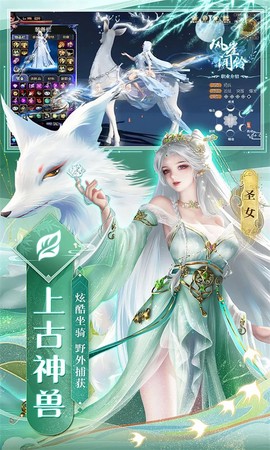 御剑修仙截图3