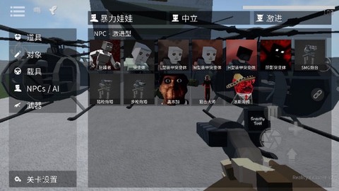 G沙盒:仇恨截图1