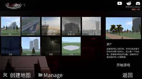 G沙盒:仇恨截图3