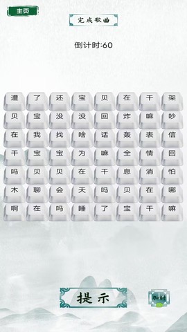 文字王者挑战截图3