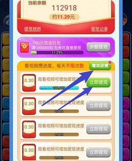 天天消星星[图2]