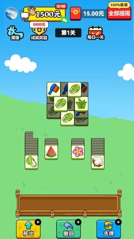 羊村大作战截图3