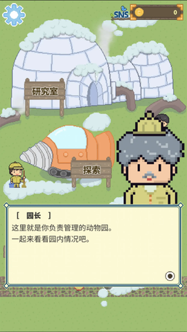冰之动物园[图1]