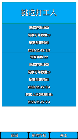 外卖人[图3]
