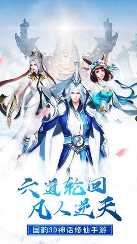逍遥大侠截图3