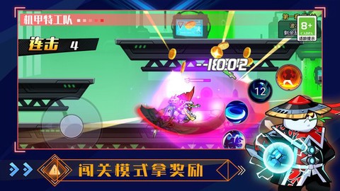机甲特攻队截图3