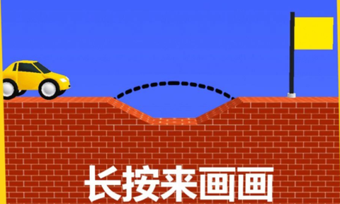 一笔就玩[图2]