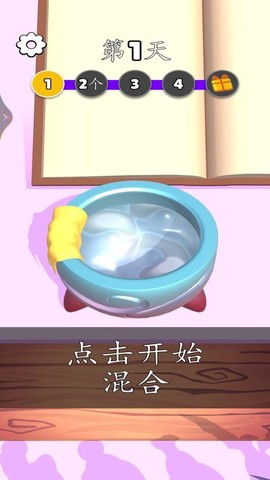 魔法与派对截图1