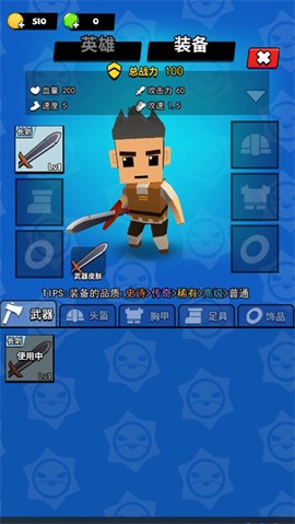 迷你大乱斗[图2]