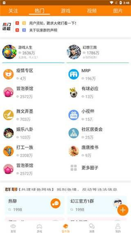 冒泡社区旧版本下载[图4]