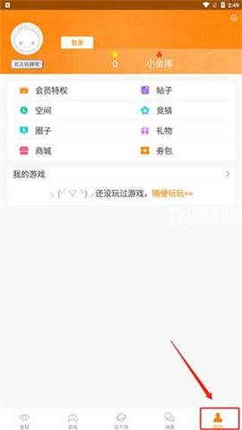 冒泡社区旧版本下载[图5]