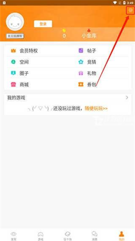 冒泡社区旧版本下载[图6]