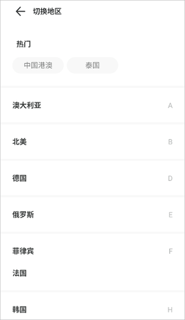 出境易截图2