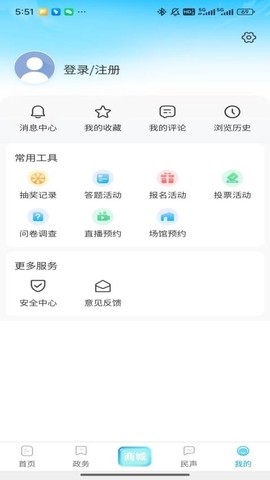 北海融媒截图1