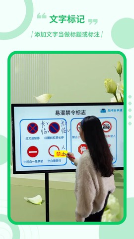 直播电子笔截图3